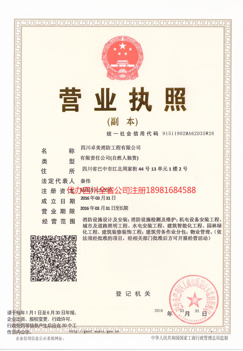 图们图们卓美消防工程有限公司